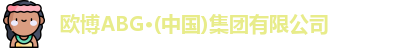 abg欧博